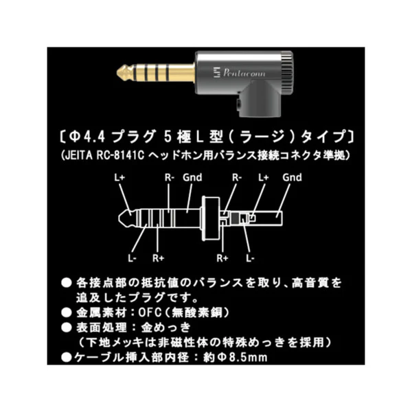 4.4mmバランス接続プラグ OFC L型ラージ - Image 2