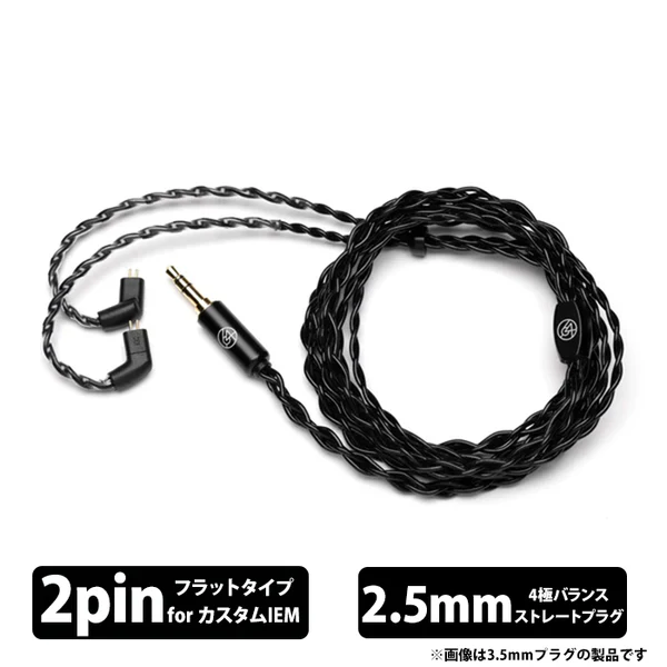 Premium Cable - Image 2