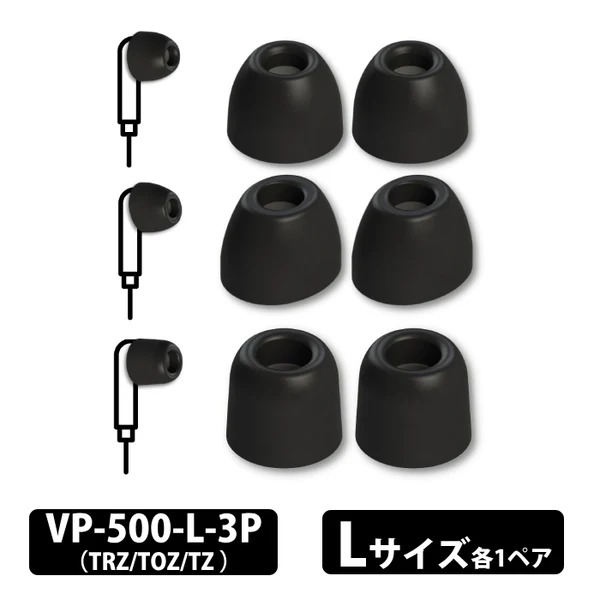 VP-500 バラエティパック(TRZ/TOZ/TZ 各1ペア) - Image 2