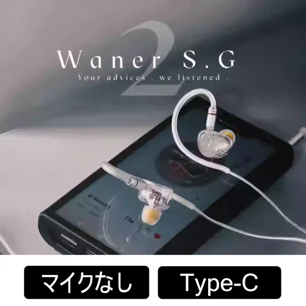 Wan'er S.G 2 - Image 28